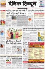 Dainik Tribune (Karnal Edition)