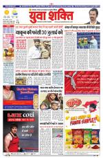 युवाशक्ति