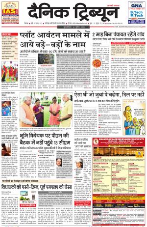 DT_16_July_2015_Rohtak