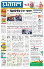 अहमदनगर आवृत्ती