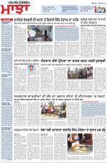 Punjabi Tribune (Majha/Doaba)