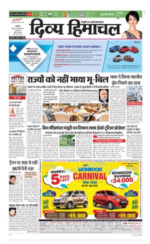 Divya Himachal Dharamsala