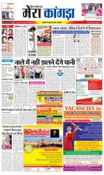 Divya Himachal Dharamsala+ Mera Kangra +Aastha