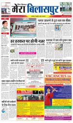 Divya Himachal Dharamsala+Mera Bilaspur +Aastha