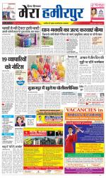 Divya Himachal Dharamsala+Mera Hamirpur +Aastha