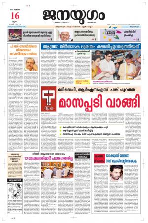 2015 July 16 Thursday