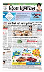 Divya Himachal Chandigarh+Mera Shimla +Aastha