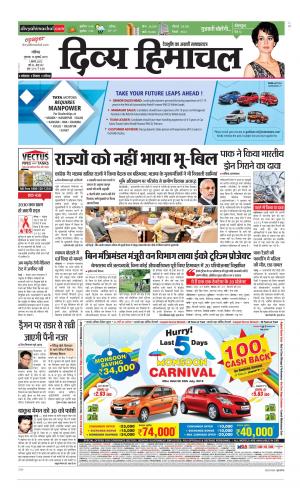 Divya Himachal Chandigarh