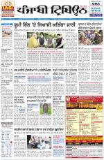 Punjabi Tribune
