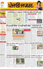 Gurdaspur : Punjabi jagran News : 16th July 2015