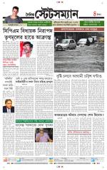 Dainik-Statesman