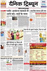 Dainik Tribune (Chandigarh)