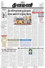 Dinamani -Tirunelveli