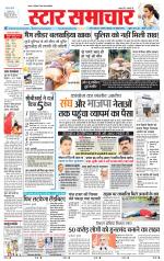 Star Samachar Satna