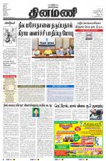 Dinamani - Villupuram