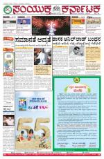 July, 16, 2015, Bangalure