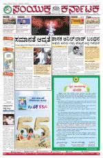 July  16, 2015, Hubli