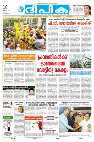 deepika 16 july 2015