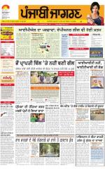 Ludhiana Dehat : Punjabi jagran News : 16th July 2015