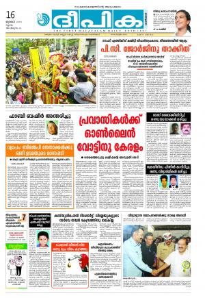 deepika 16 july 2015