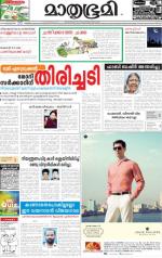 Kozhikode (includes Wayanad)