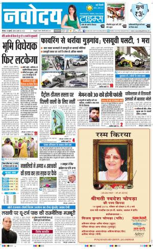 Navodaya Times Main