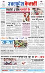 Uttar Pradesh kesari