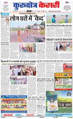 Punjab kesari / Haryana kurukshetra kesari