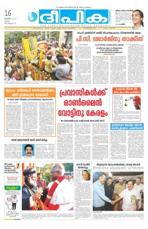 deepika 16 july 2015