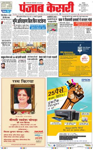  Punjab kesari Main