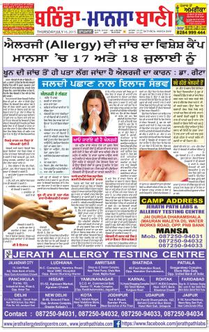  Bhantinda - Mansa Bani