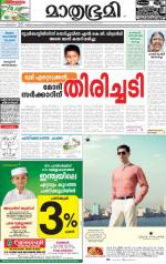 Kannur (includes Kasargod)