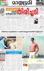 Kottayam (includes Pathanamthitta & Idukki)