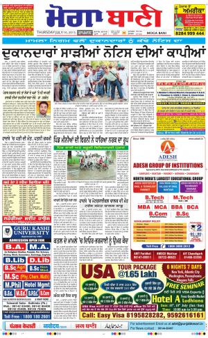  Moga Bani