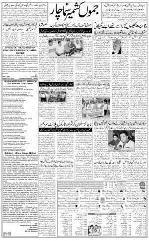 The Daily Hindsamachar Jammu