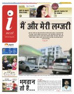 Prayagraj Hindi ePaper, Allahabad Hindi Newspaper - InextLive