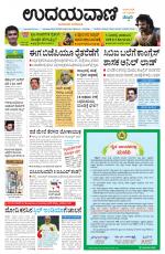 Hubballi Edition