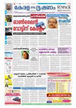 Keralabhooshanam (Malabar Edition)