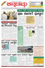 Kannadamma Daily Hubli