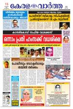 KeralaVartha