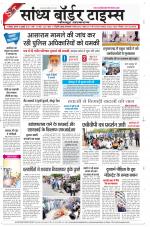 Sandhya Border Times, Jodhpur