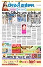 Ahmedabad Gujarati (Morning Daily)