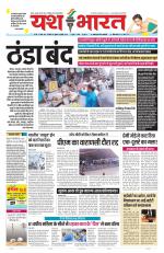 Yashbharat Bhopal+ Daak