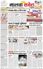 Malwa Savera - Old