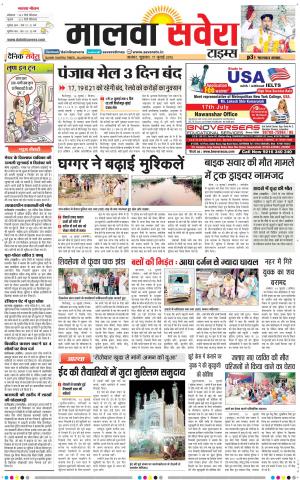 Malwa