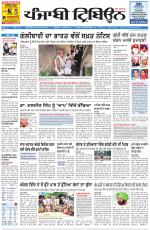 Punjabi Tribune (Delhi Edition)