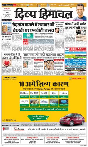 Divya Himachal Shimla