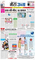 Divya Himachal Dharamsala +Mera Una +Aastha