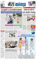 Divya Himachal Dharamsala+ Mera Kangra +Aastha