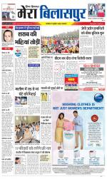 Divya Himachal Dharamsala+Mera Bilaspur +Aastha